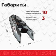 Фото лодки DRAGON 2900 AIR МАХ НДНД килевое дно